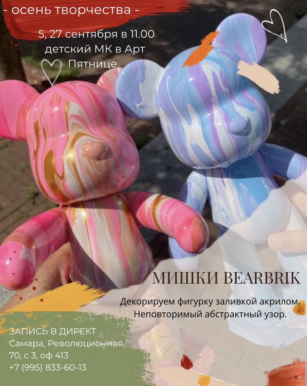 МИШКИ BEARBRIK