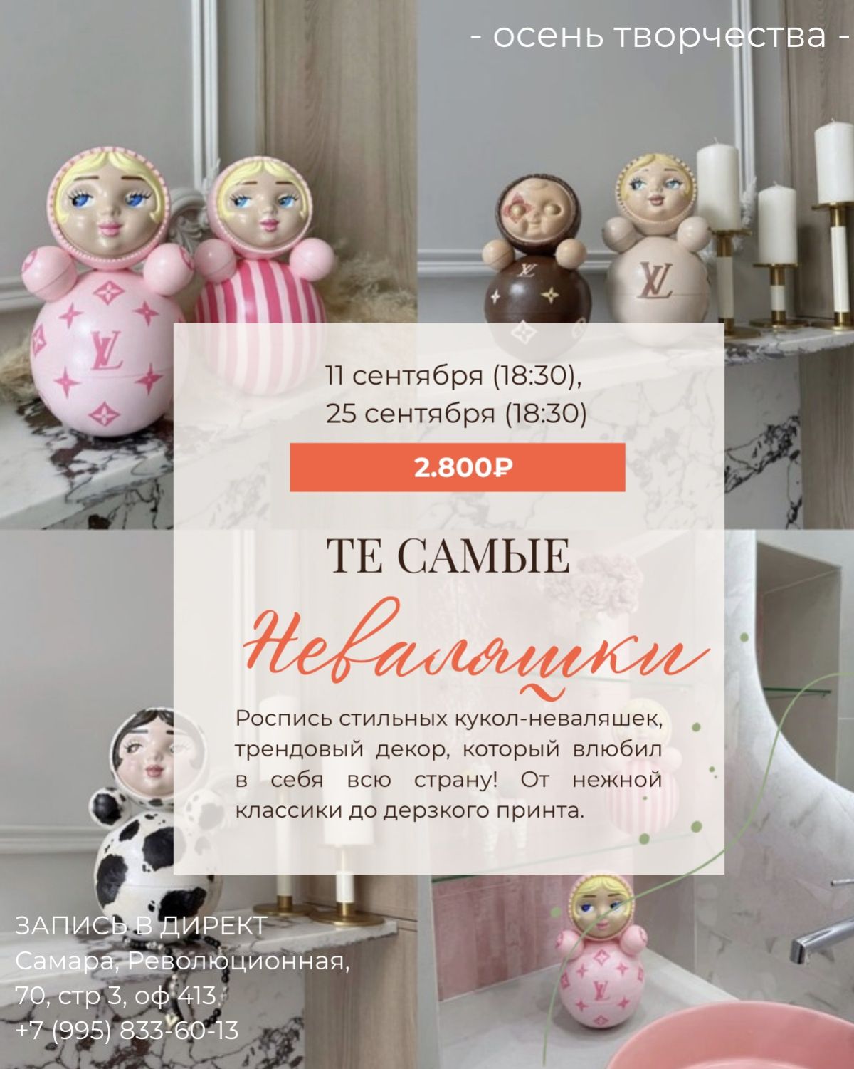 Мастер-классы