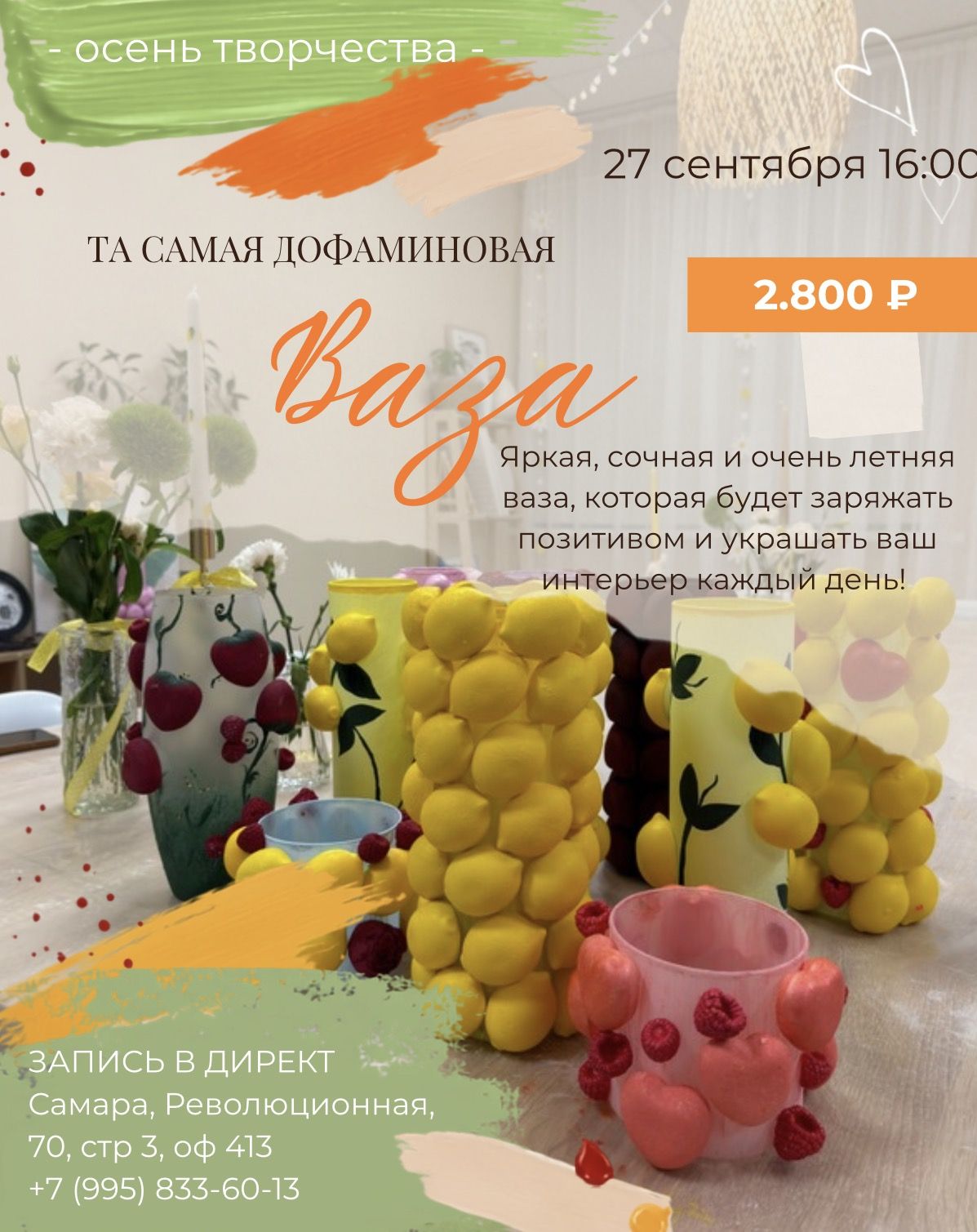ТА САМАЯ ДОФАМИНОВАЯ ВАЗА