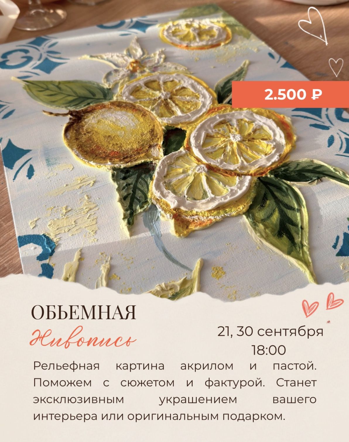 Мастер-классы