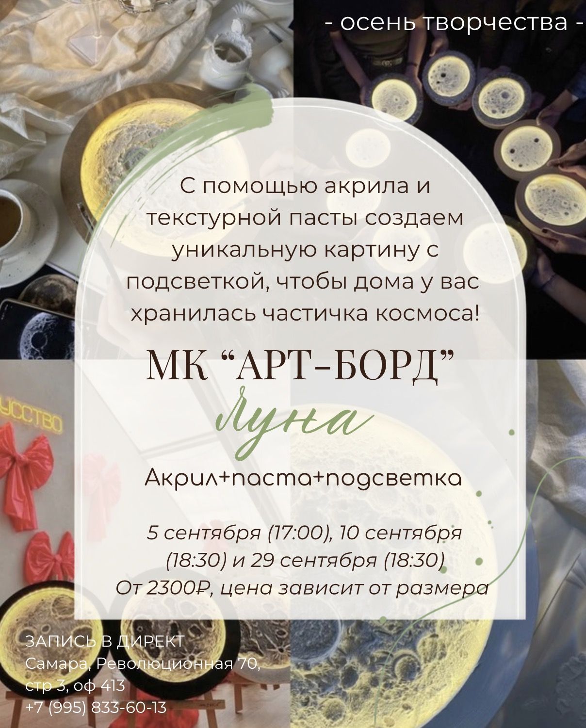 МК АРТ-БОРД