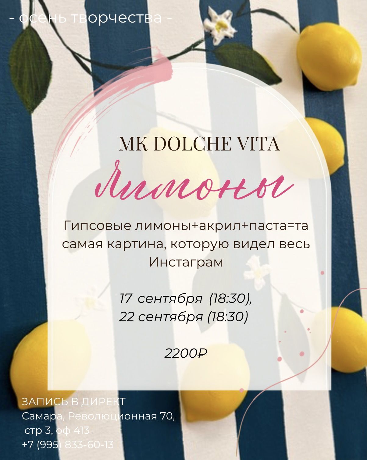 Лимоны 🍋